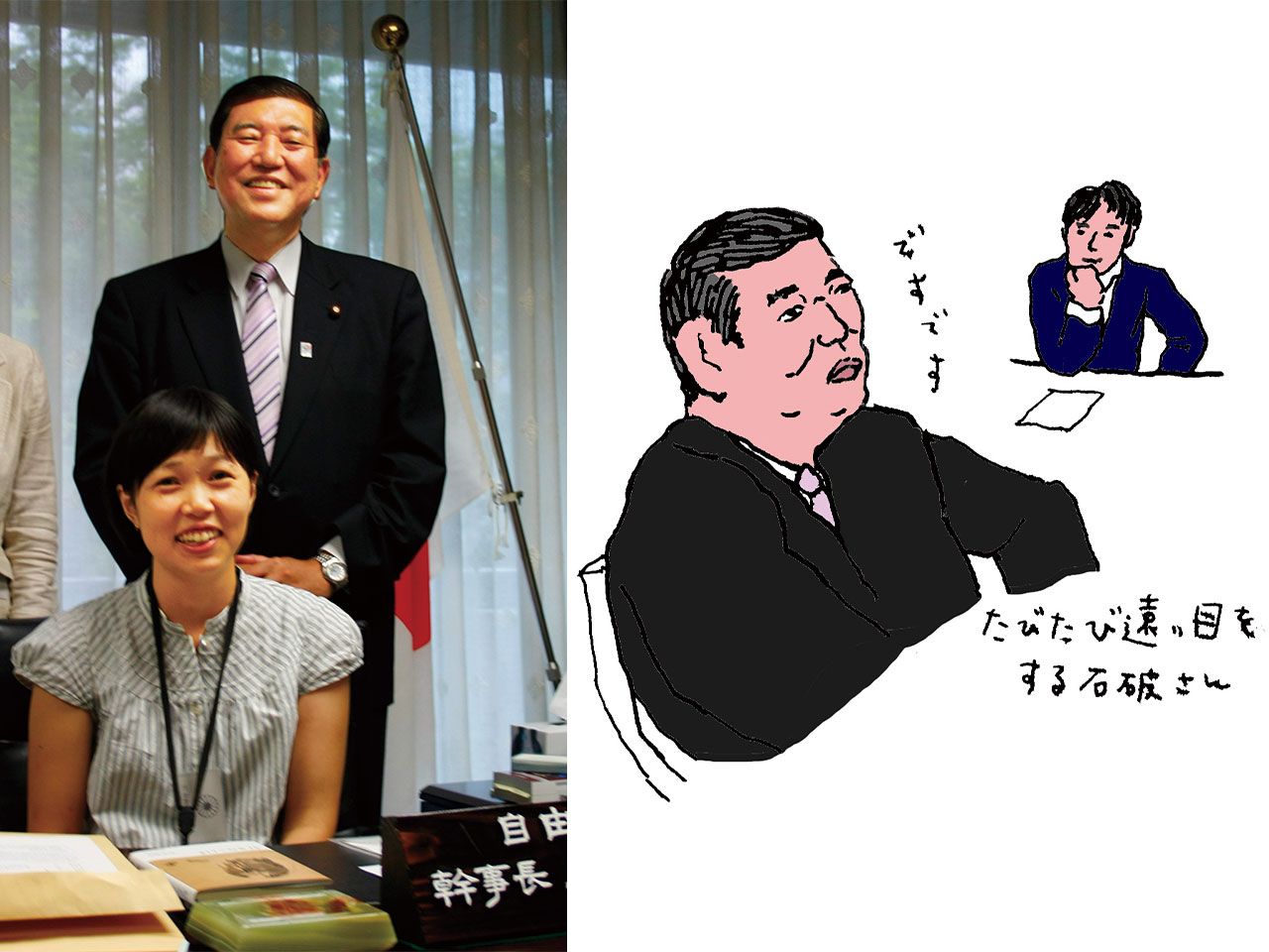公の場での発言・インタビュー報道記録