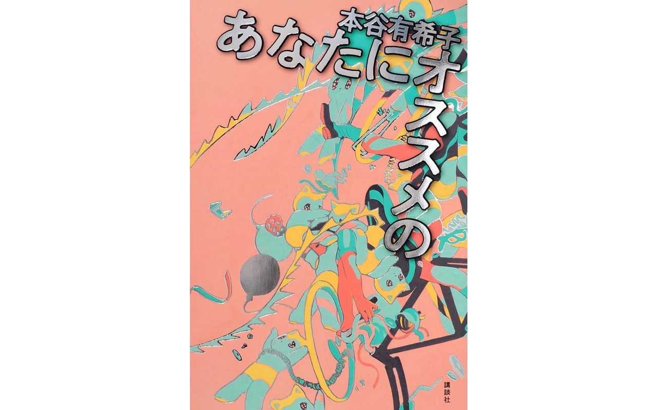 他人の不幸は自分に無関係である限り消費できるコンテンツに 読み手の気持ちをざわつかせる 純度の高い毒気 文春オンライン