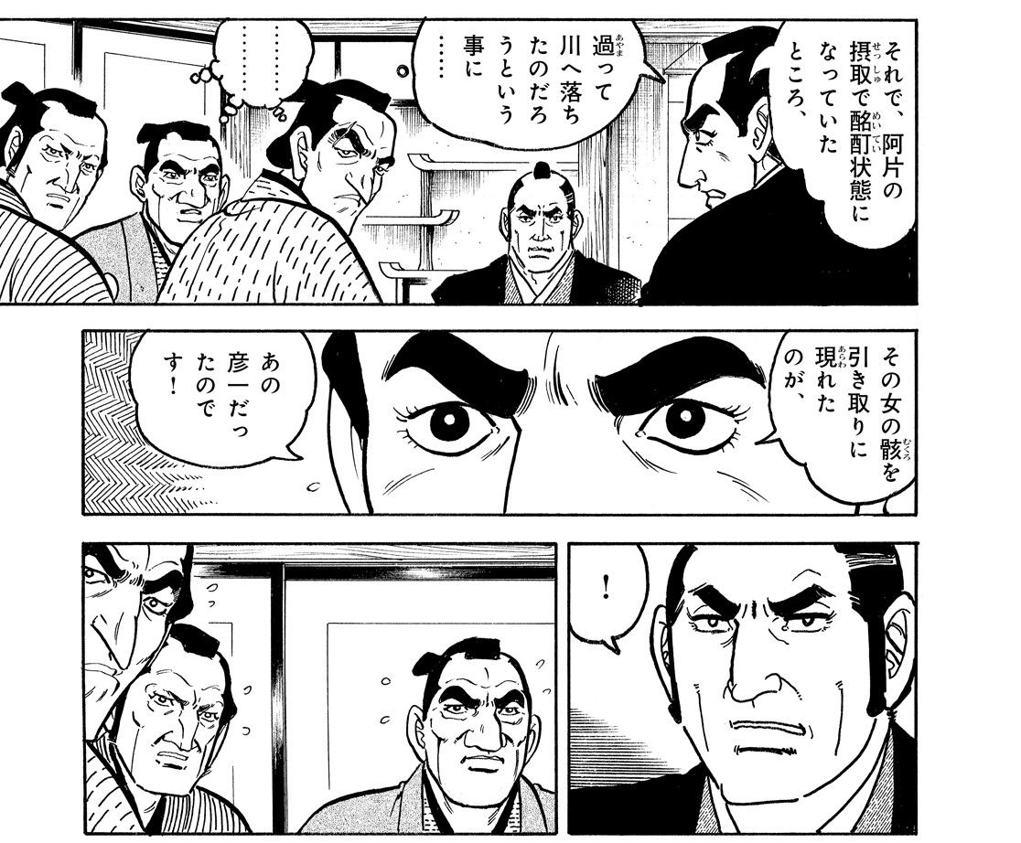 さいとうたかを貸本時代の直筆原画2枚セット検索：ゴルゴ13.鬼平犯科帳