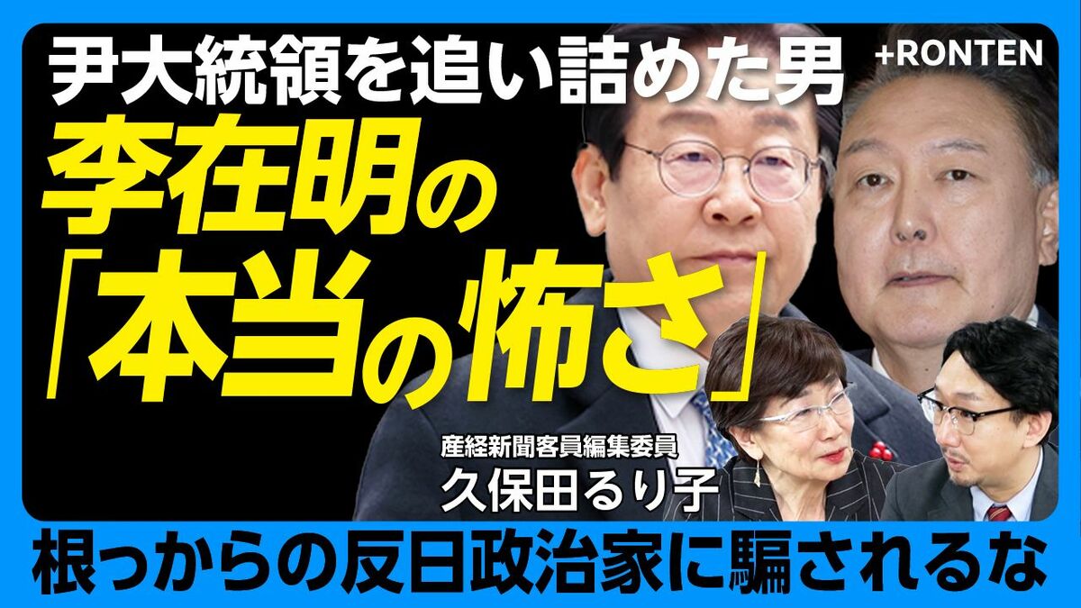 【韓国大統領選へ…李在明の正体】
