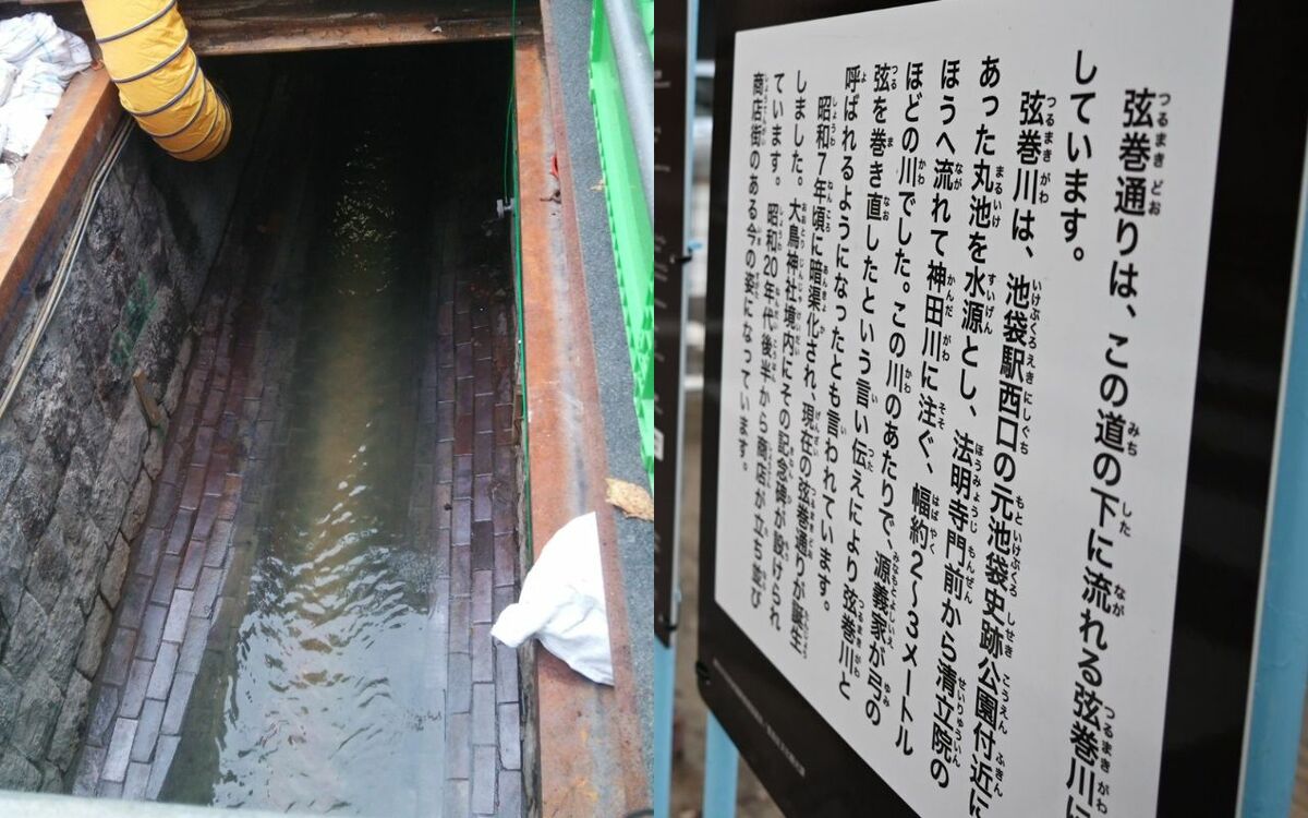 かつて池袋には“大洪水を招く川”が流れていた…戦前に封印された「弦巻川」が“再び猛威をふるう”衝撃の未来とは | 文春オンライン