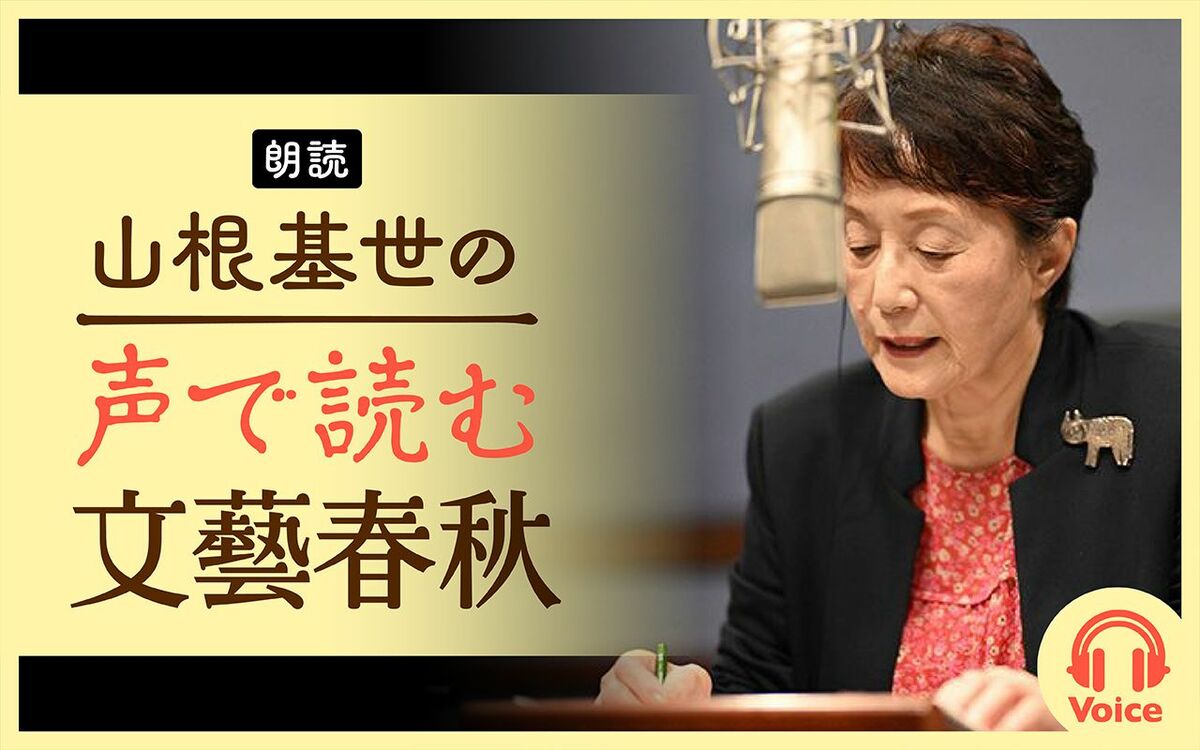 【朗読】「気候変動随想」大村智
