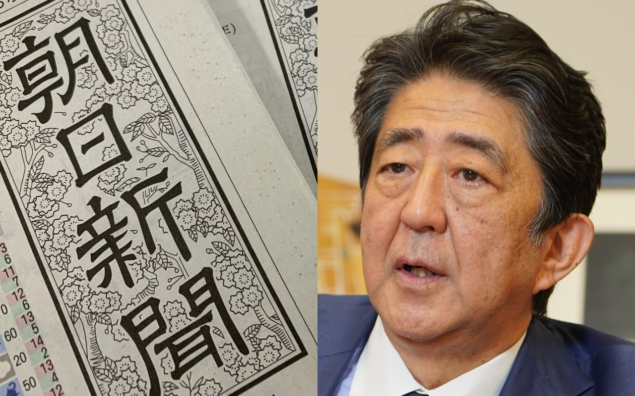 懲戒処分 朝日新聞こそが社会正義を 自称 安倍元首相の 顧問 記者が見せた 大朝日のおじさん精神 とは 文春オンライン