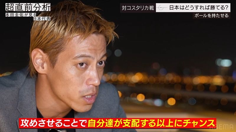 写真 2ページ目 解説者 本田圭佑 3つの野望は 投資家 代表監督 と 文春オンライン