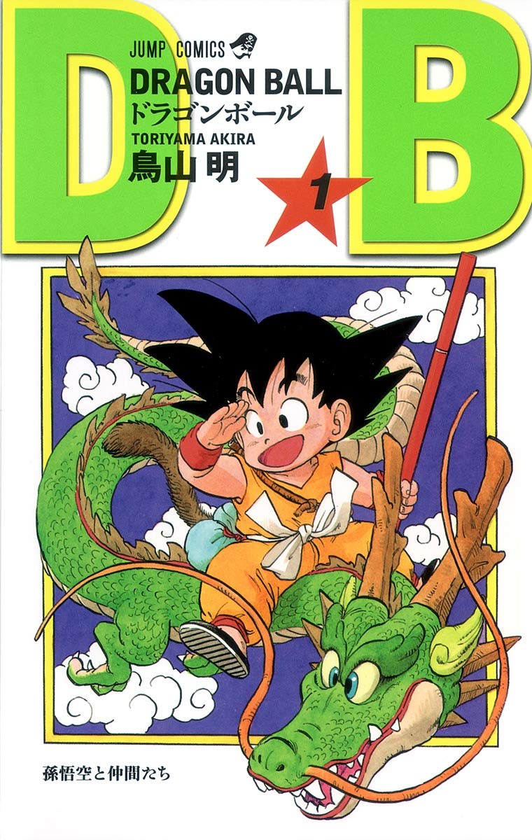 写真]“ドラゴンボール3兆円利権”をめぐり集英社の敏腕編集者が部下2人