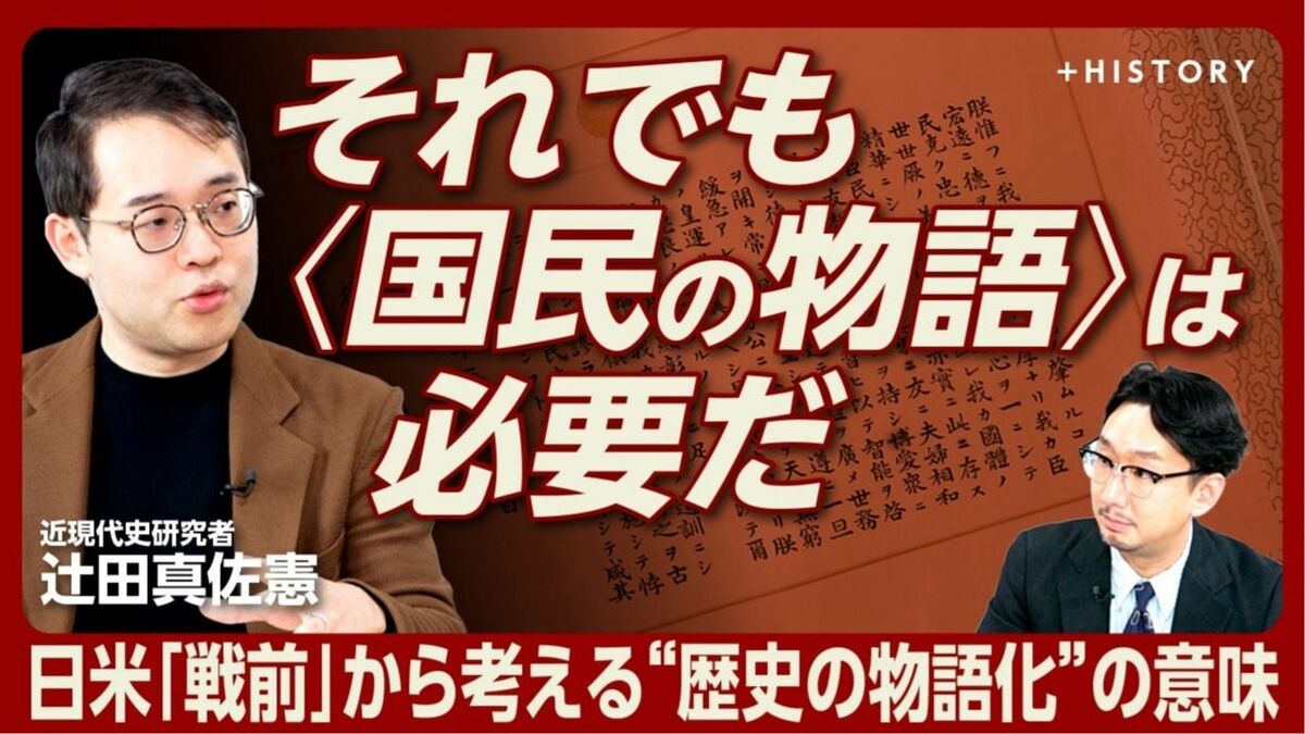 【80年の節目に「戦後」を考える】