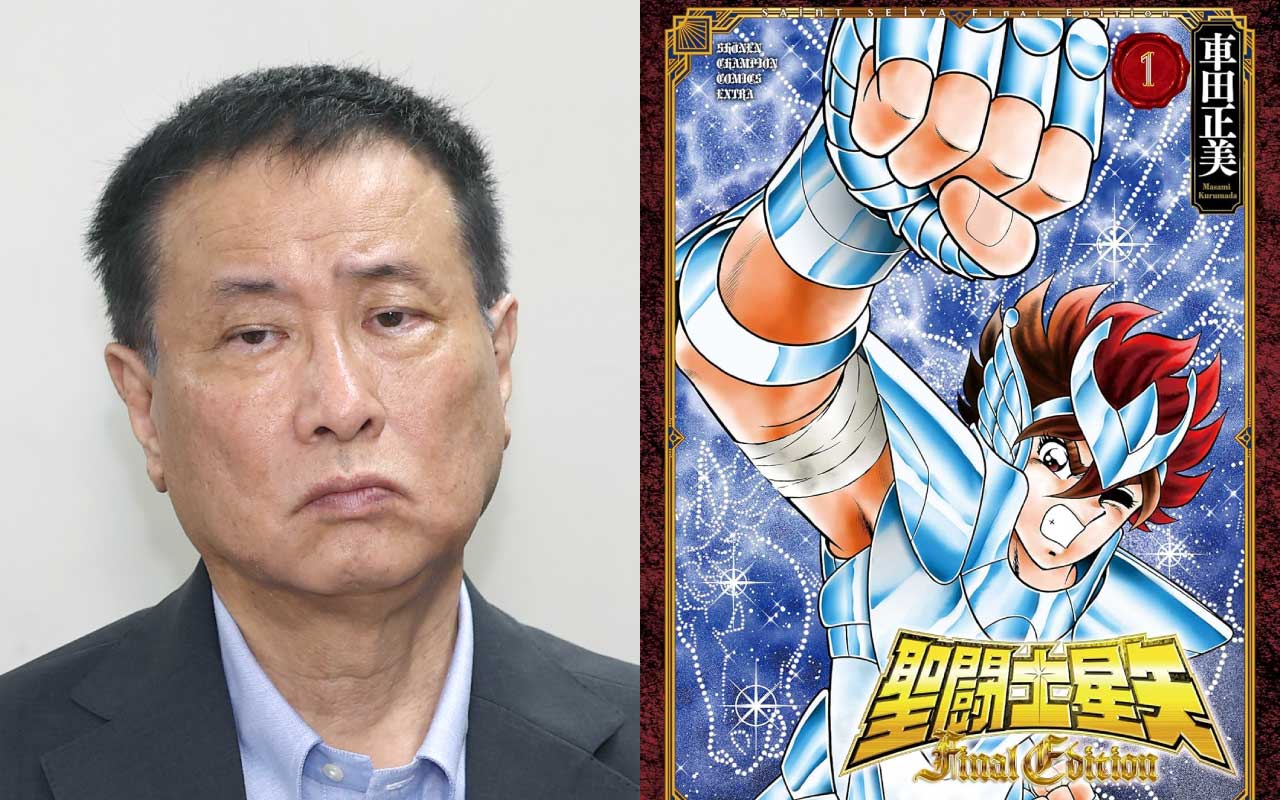 聖闘士星矢』作者から46億円横領、元担当編集は何者か？ 集英社の派遣