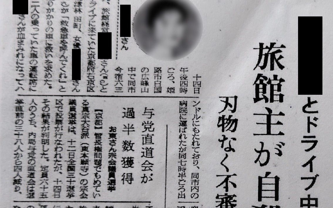 公の場での発言・インタビュー報道記録