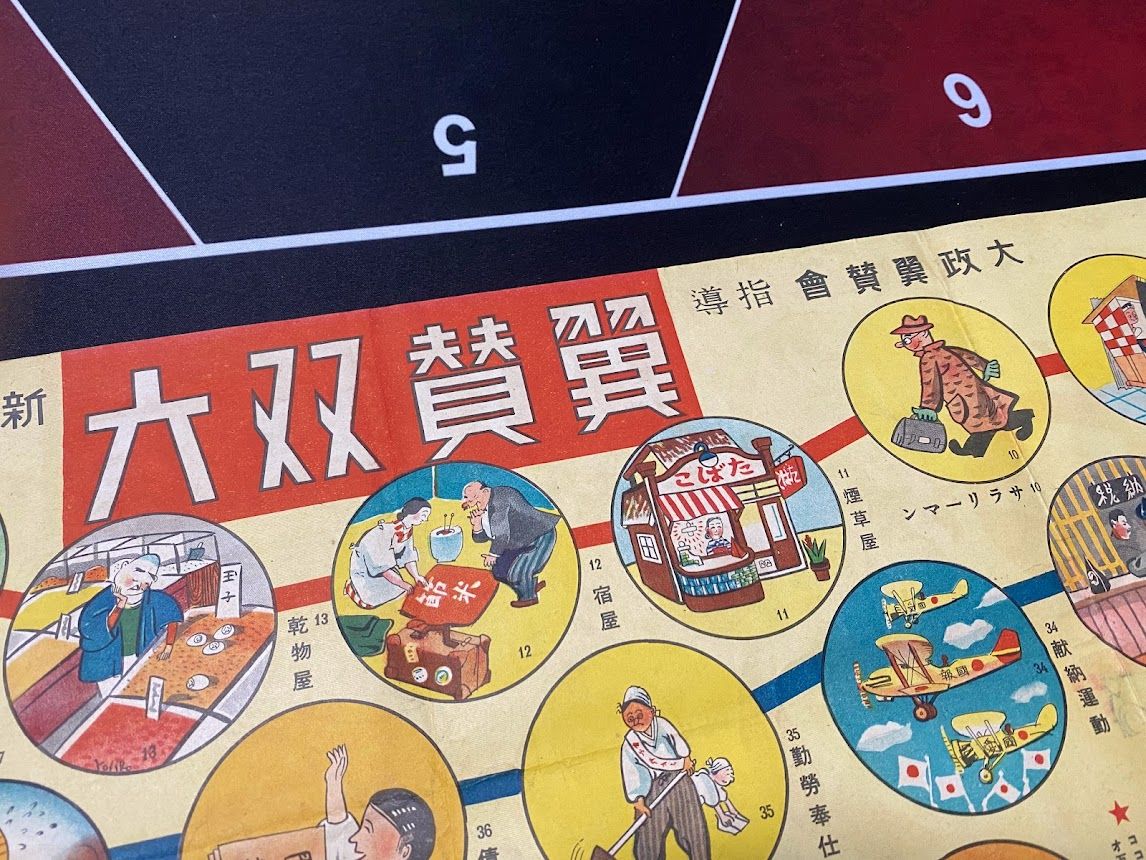 写真](4ページ目)《コレクション写真多数》大日本帝国時代に流行った