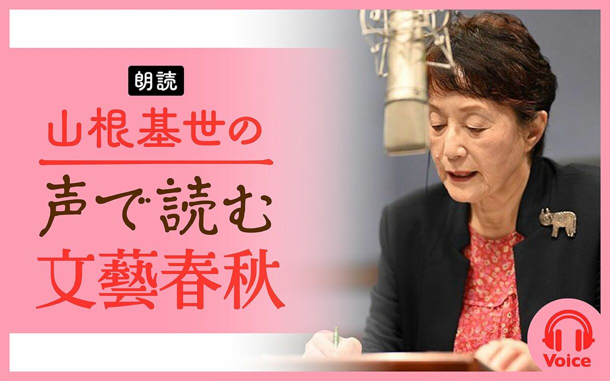 【朗読】「古風堂々 言えなかったこと」藤原正彦