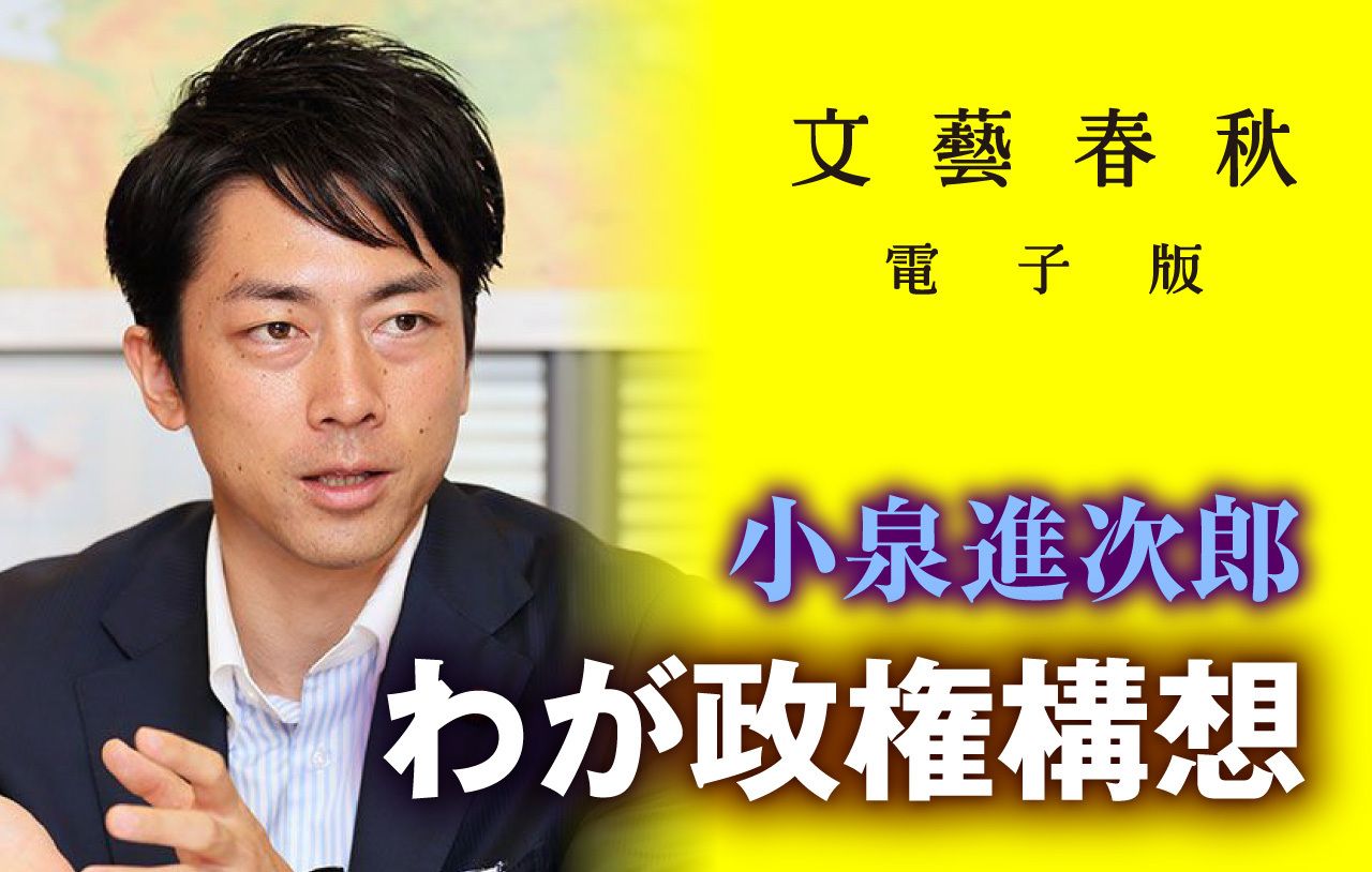 【9月6日(金)19時～】小泉進次郎×青山和弘「わが政権構想」
