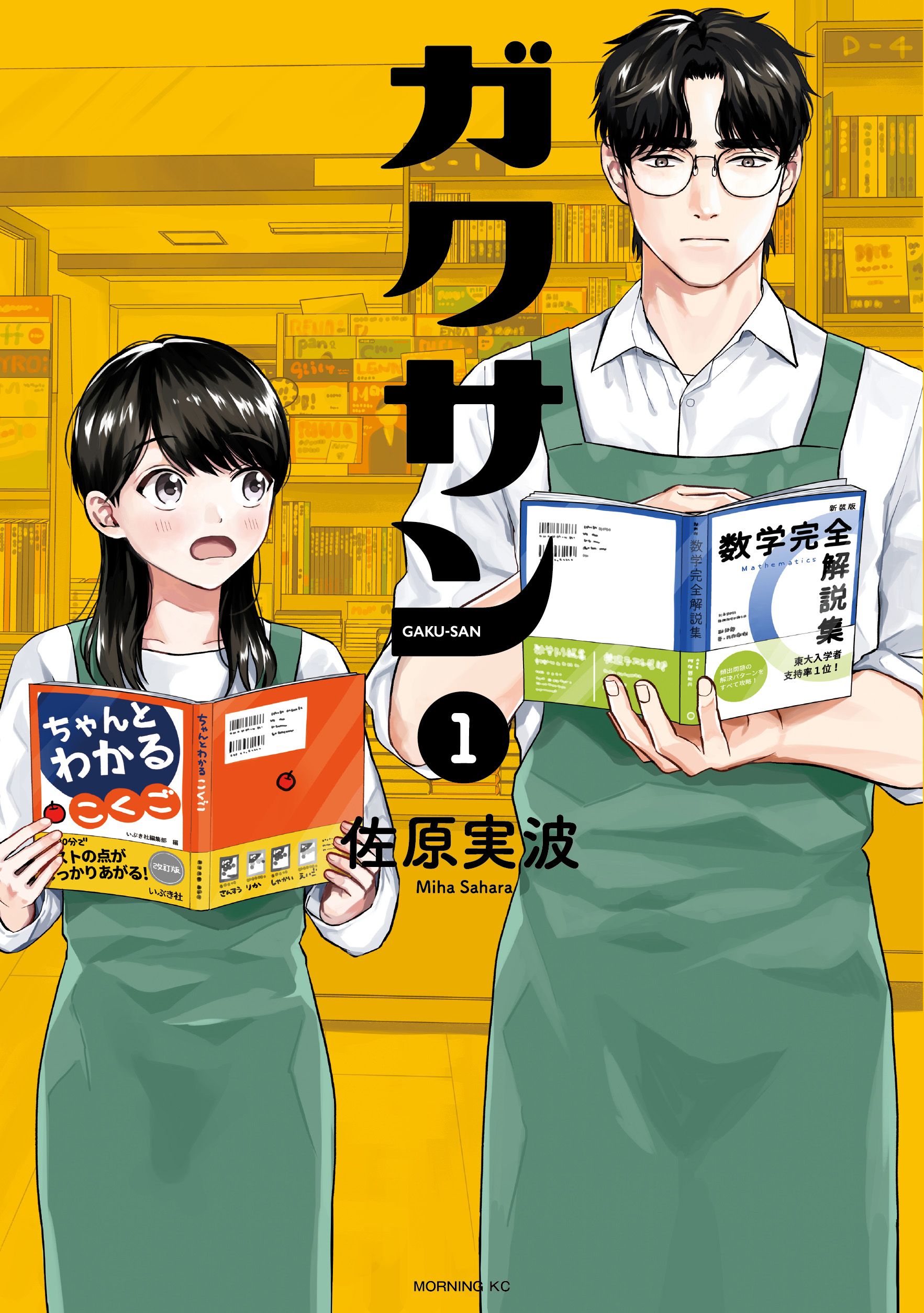 参考書マニア は なぜ大人になっても参考書を楽しく読んでいるのか 文春オンライン Goo ニュース