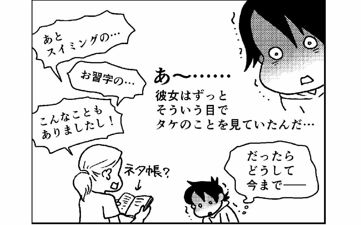 母親から想像以上のお叱りを受けて 精神的なダメージを受けた 息子がいじめの加害者に 第2話 文春オンライン