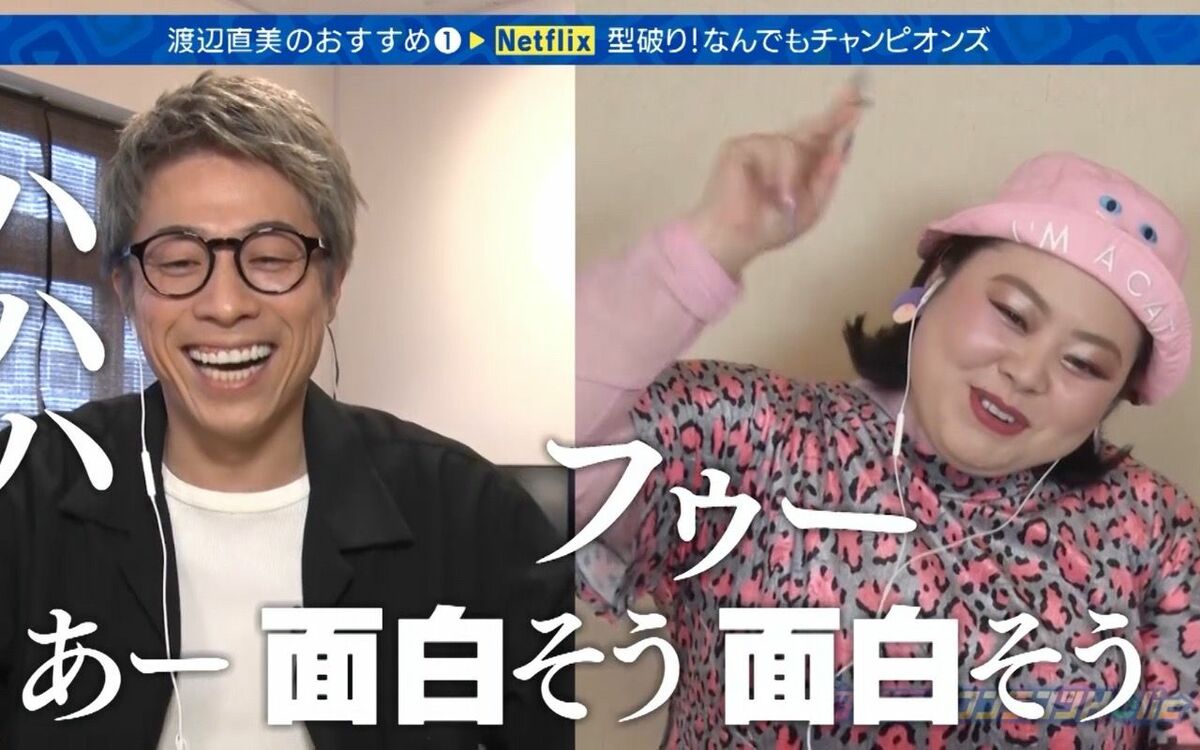 渡辺 直美 風俗 嬢