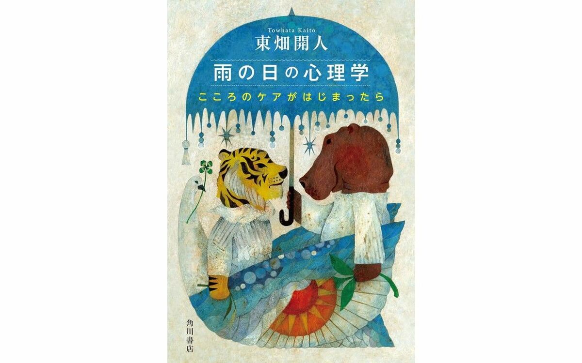 難病に苦しむ母が「どれほど辛いかわかってくれない」と感情的に…誰かをケアしようとして傷ついている人を救う言葉とは | 文春オンライン