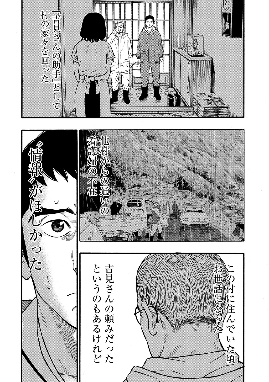 活動歴および当時の関連ビジュアル記録