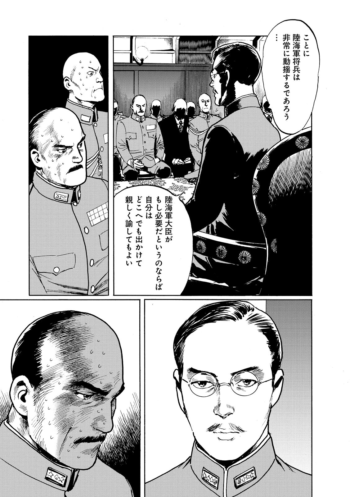 [写真](11ページ目)《昭和史発掘》なぜ陸軍将校たちは「無条件降伏」という天皇の“聖断”に納得しなかったのか | 文春オンライン