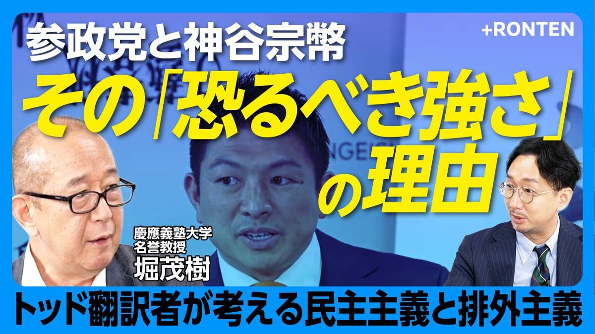 【参政党「排外主義批判」は当たらない】