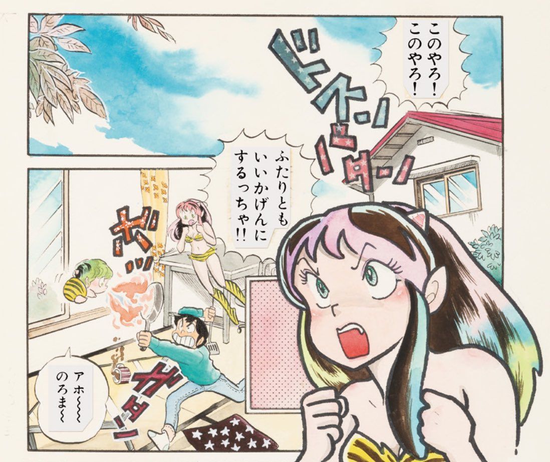 写真](8ページ目)「『うる星』16ページを3日間で」「先生は物語を“作っ