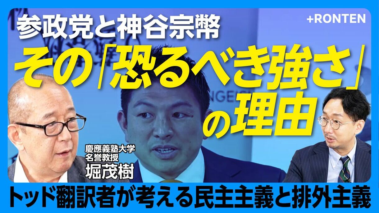 【参政党「排外主義批判」は当たらない】