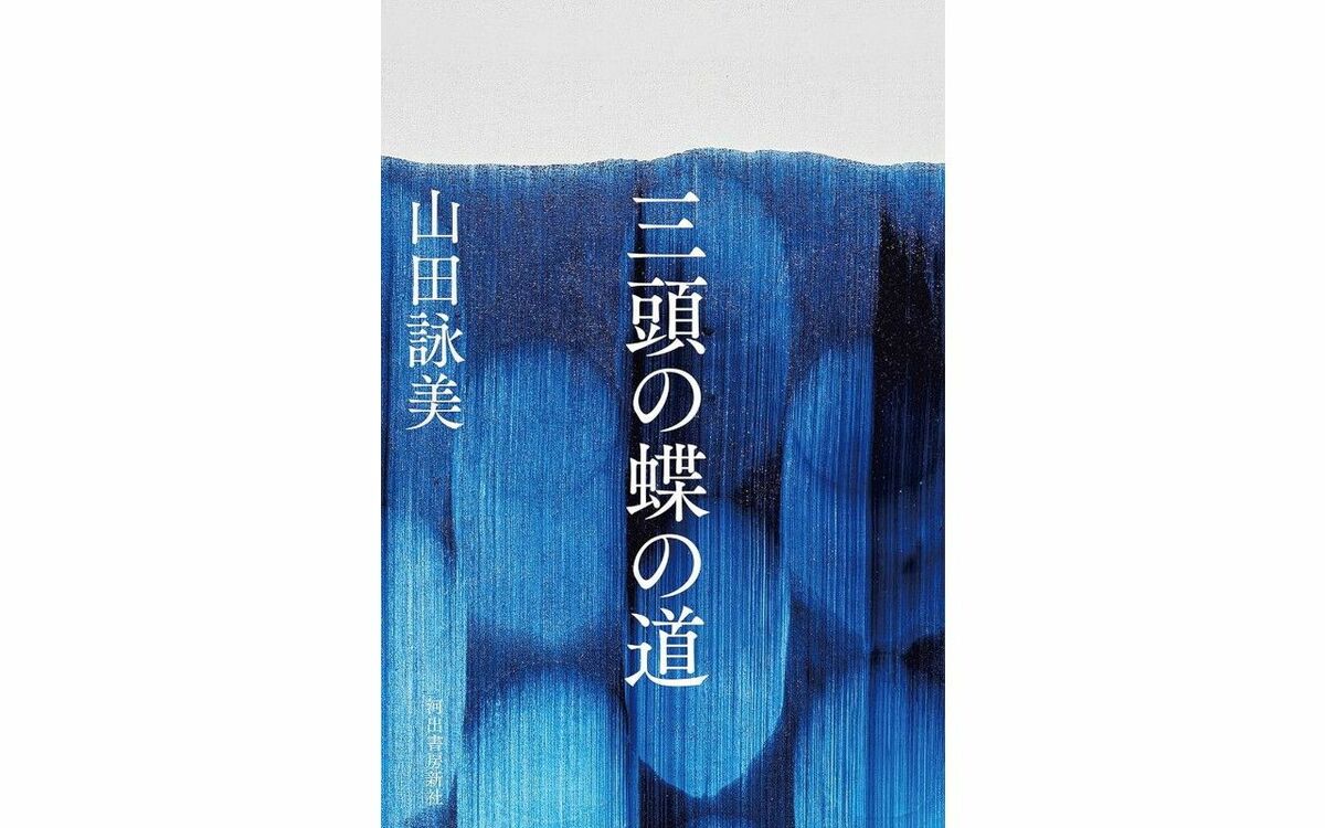 「女性作家は男性より劣る」と思われていた時代…“女流”と呼ばれた最後の3人が「不道徳の限りを尽くし」「過去を改竄し」てでも書いた理由 | 文春 ...