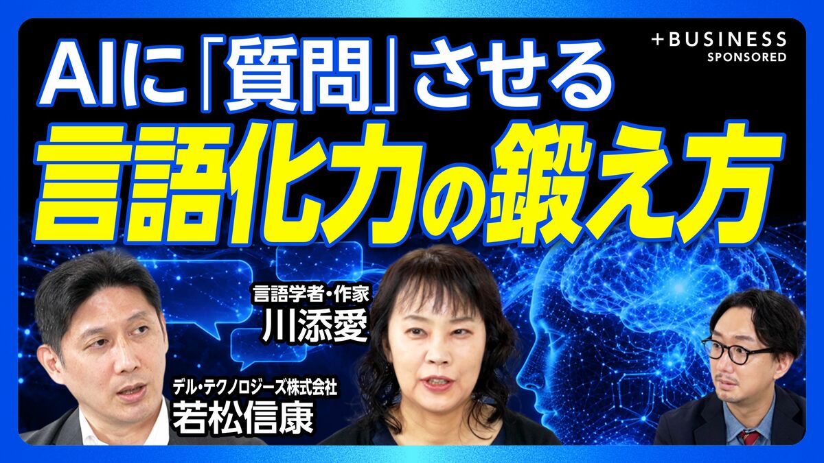 【大人になっても伸ばせる言語化力】