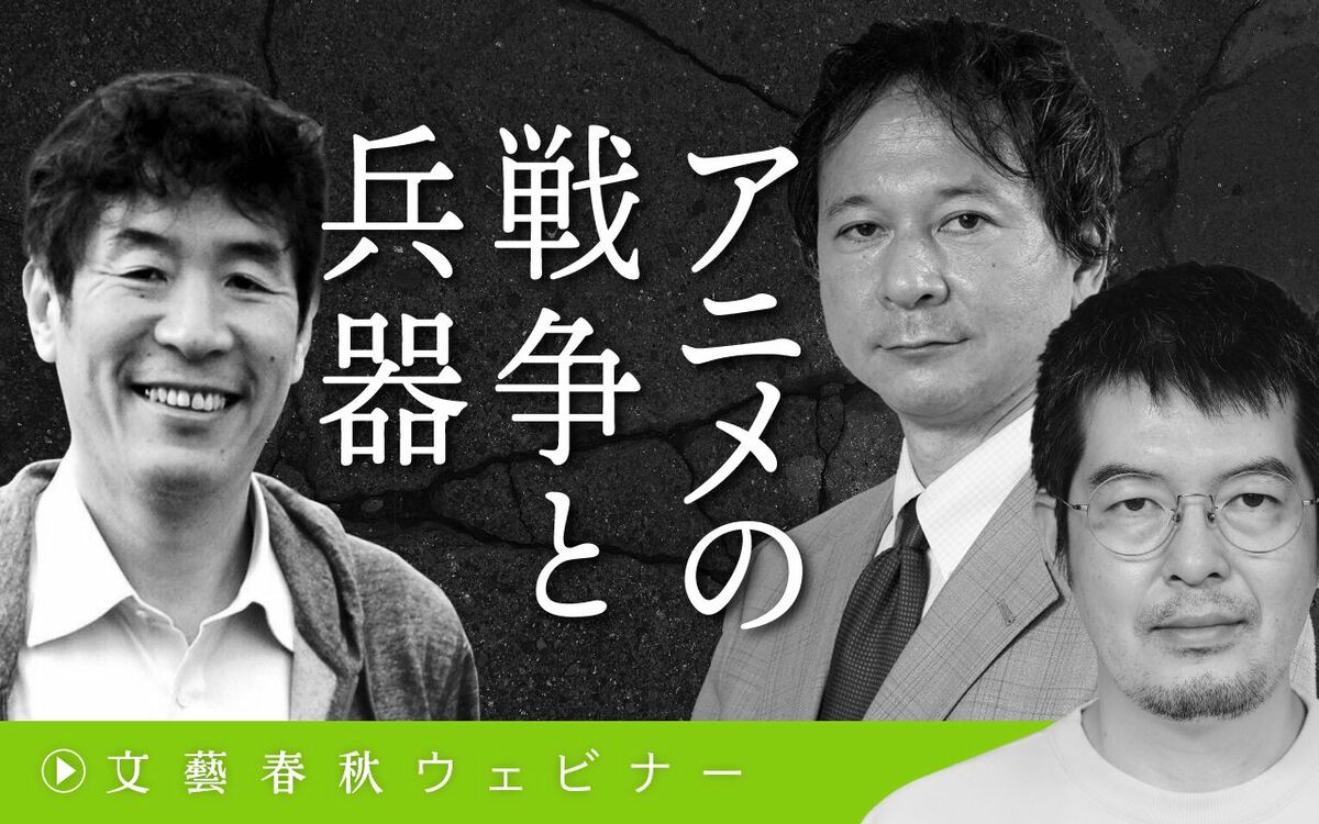【フル動画】小泉悠×太田啓之×高橋杉雄「アニメの戦争と兵器」