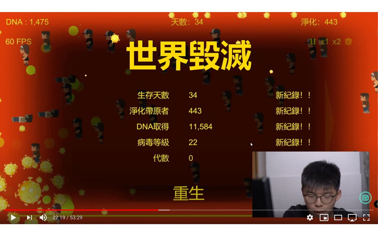 人類の最底辺だ 台湾で開発 コロナ不謹慎ゲーム に中国ゲーマーブチギレの理由 文春オンライン
