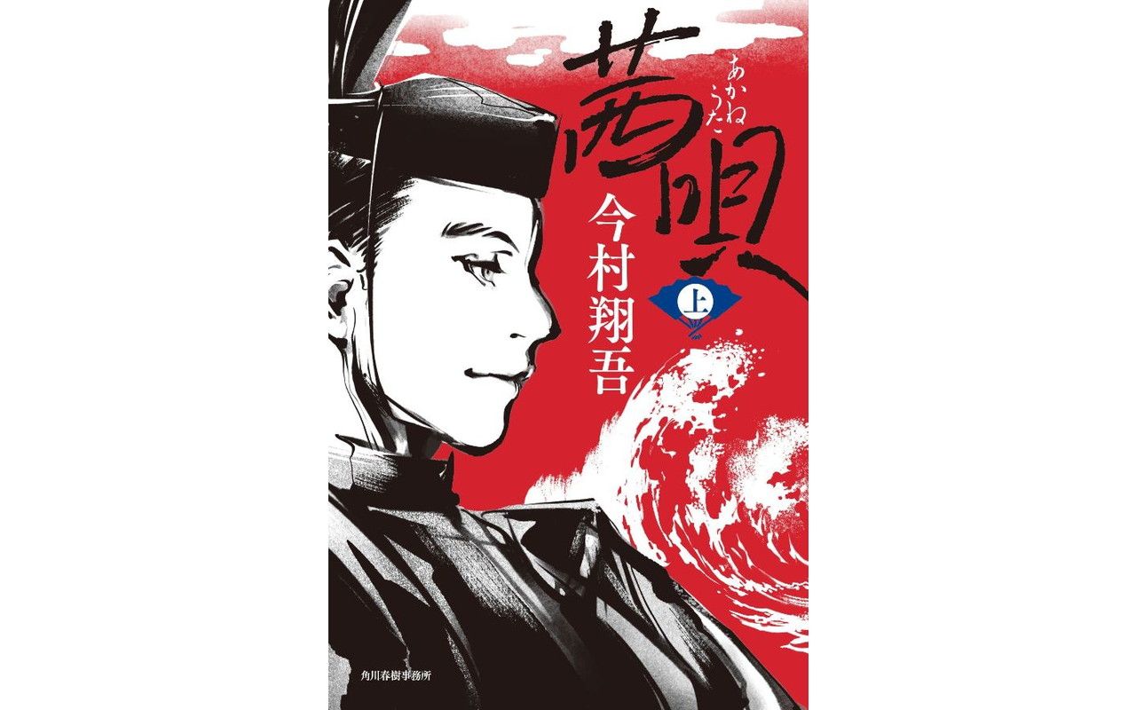 木曾義仲を破り、源義経の奇襲に敗れて壇ノ浦に散った…平清盛「最愛の