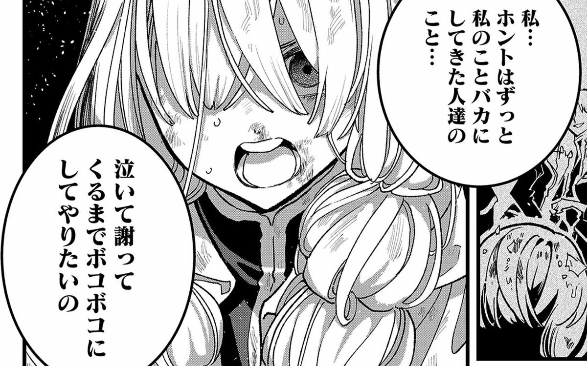 「私のこと馬鹿にしてきた人達をボコボコにしてやりたい」大人しくて目立たない女の子の逆襲 | 文春オンライン