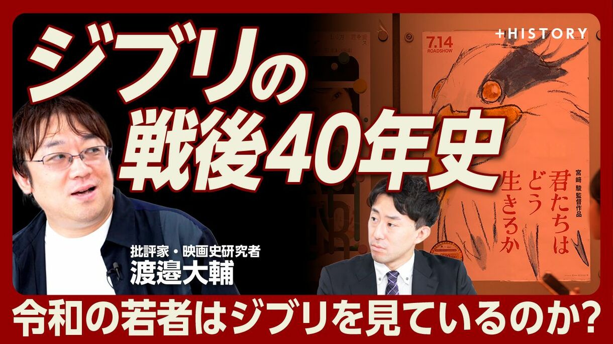 【もはやジブリは身近ではない？】