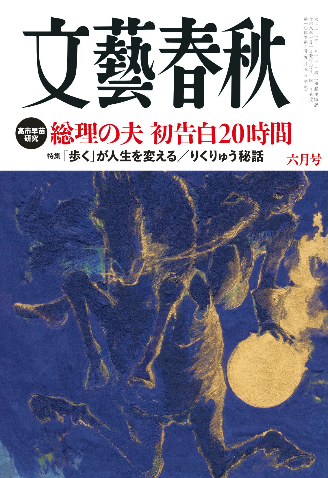 最新号目次