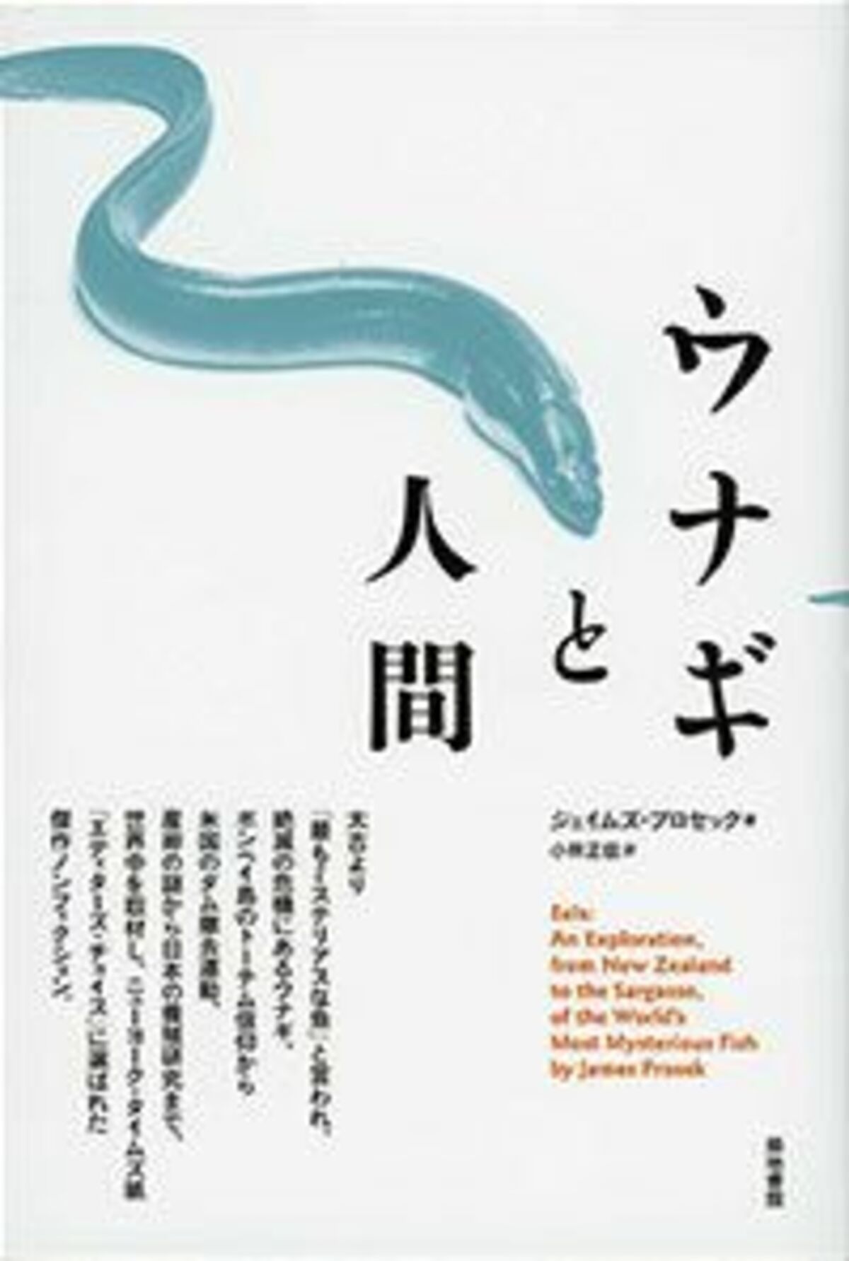 神秘の生き物に対する人間の畏怖 文春オンライン