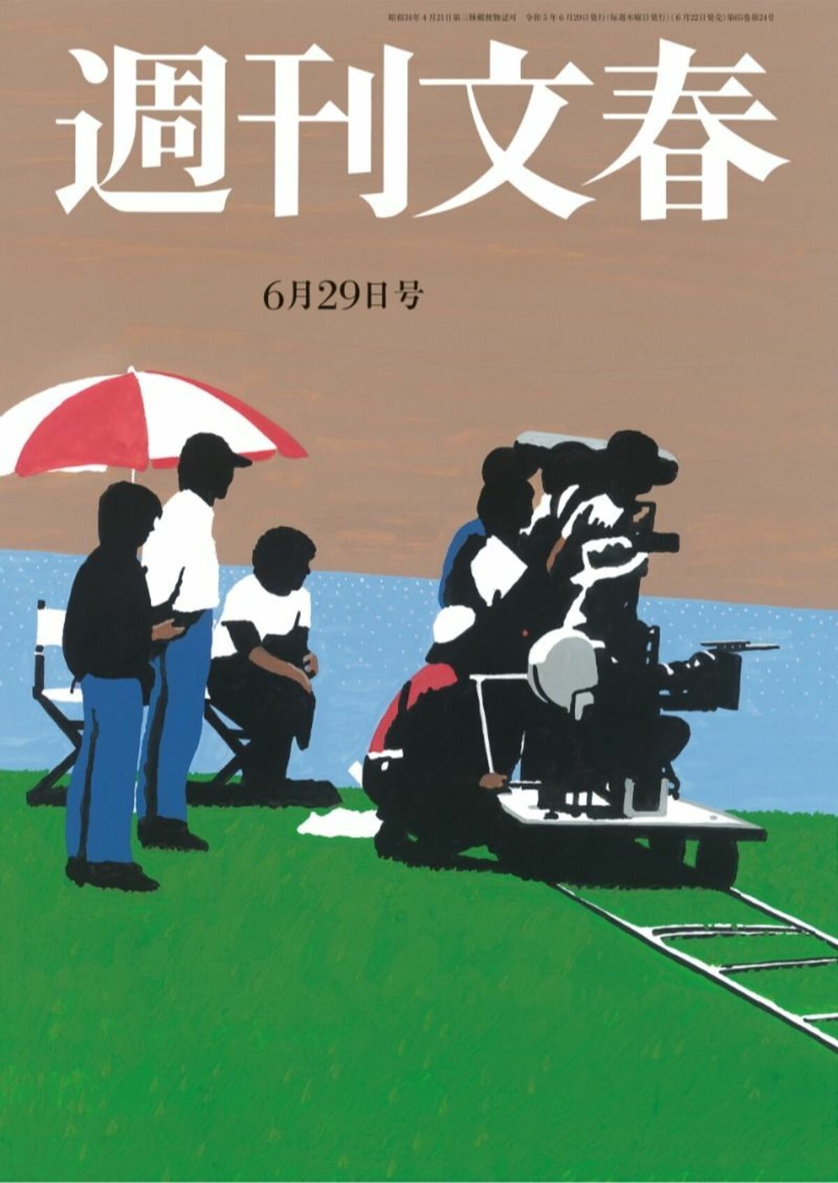 佐藤健、舞台俳優との不倫で示談 広末涼子「激白」【週刊文春 目次】 6