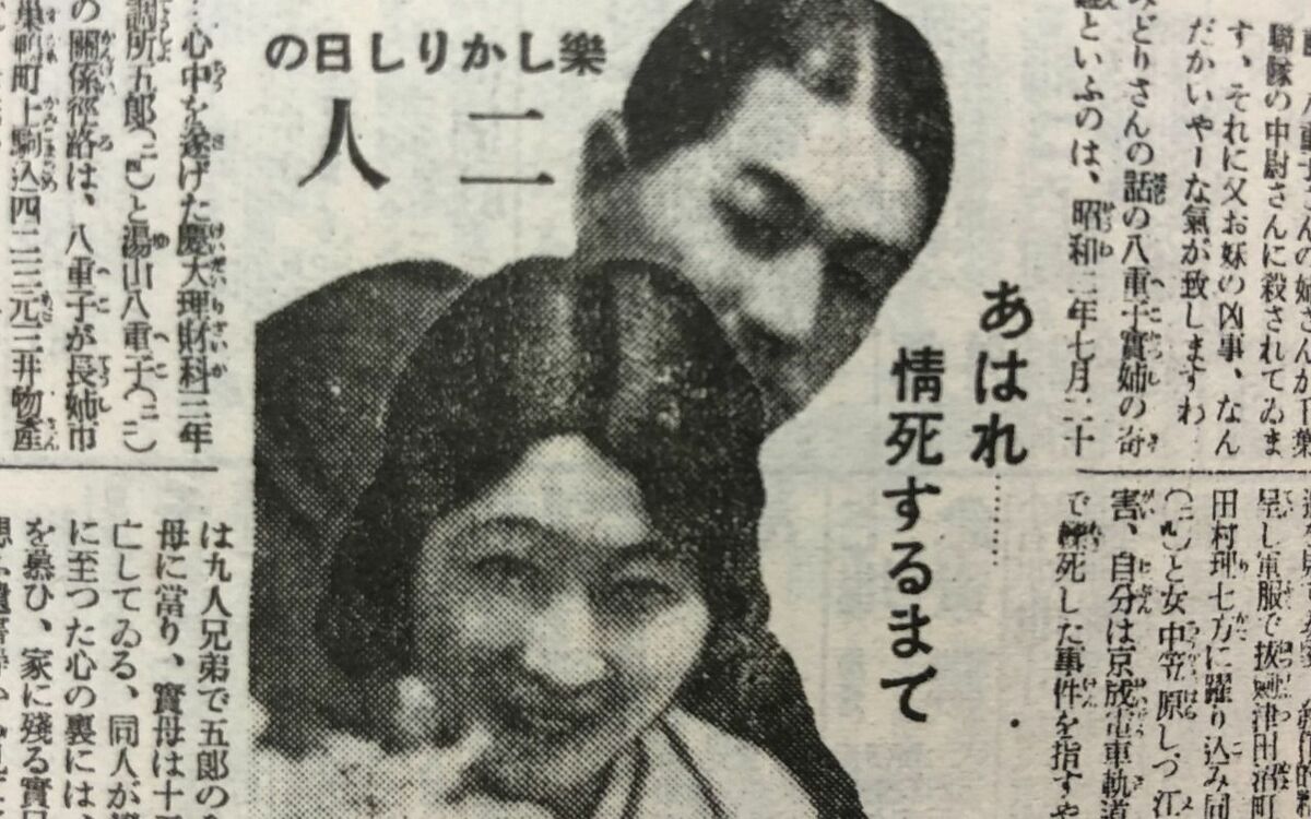 活動歴および当時の関連ビジュアル記録