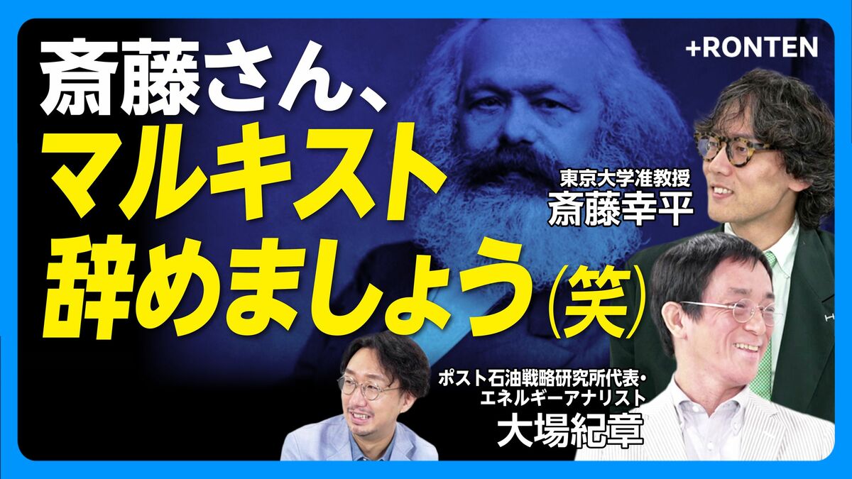 【エネルギー危機時代の