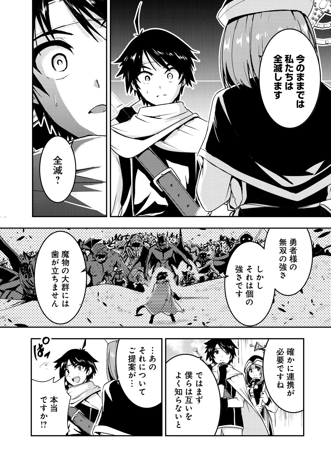 漫画](8ページ目)【新連載】「勇者様は私では嫌でしょうか？」魔王討伐へ最大の障壁は《誘惑》…！？ | 文春オンライン