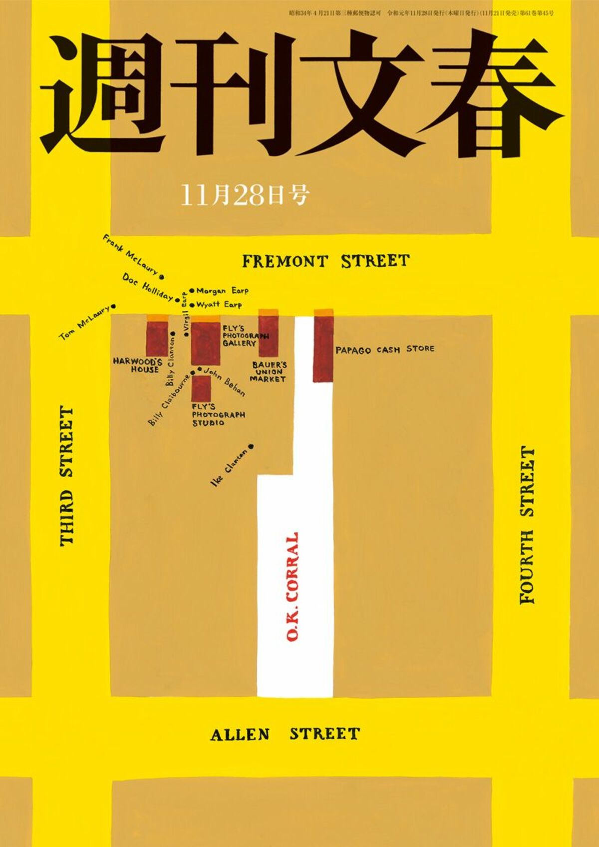 安倍晋三 桜を見る会 虚偽答弁 を許すな 19年11月28日号 週刊文春 文春オンライン