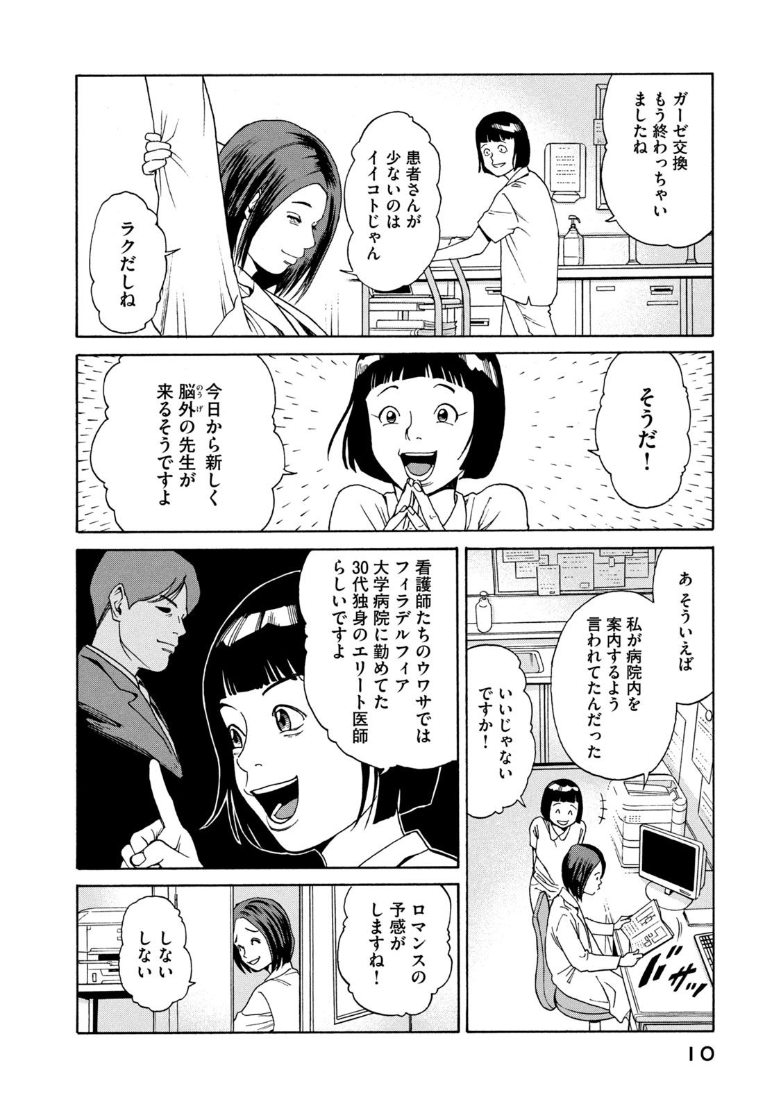 超希少】詩集 脳外科病棟 アート・デザイン・音楽