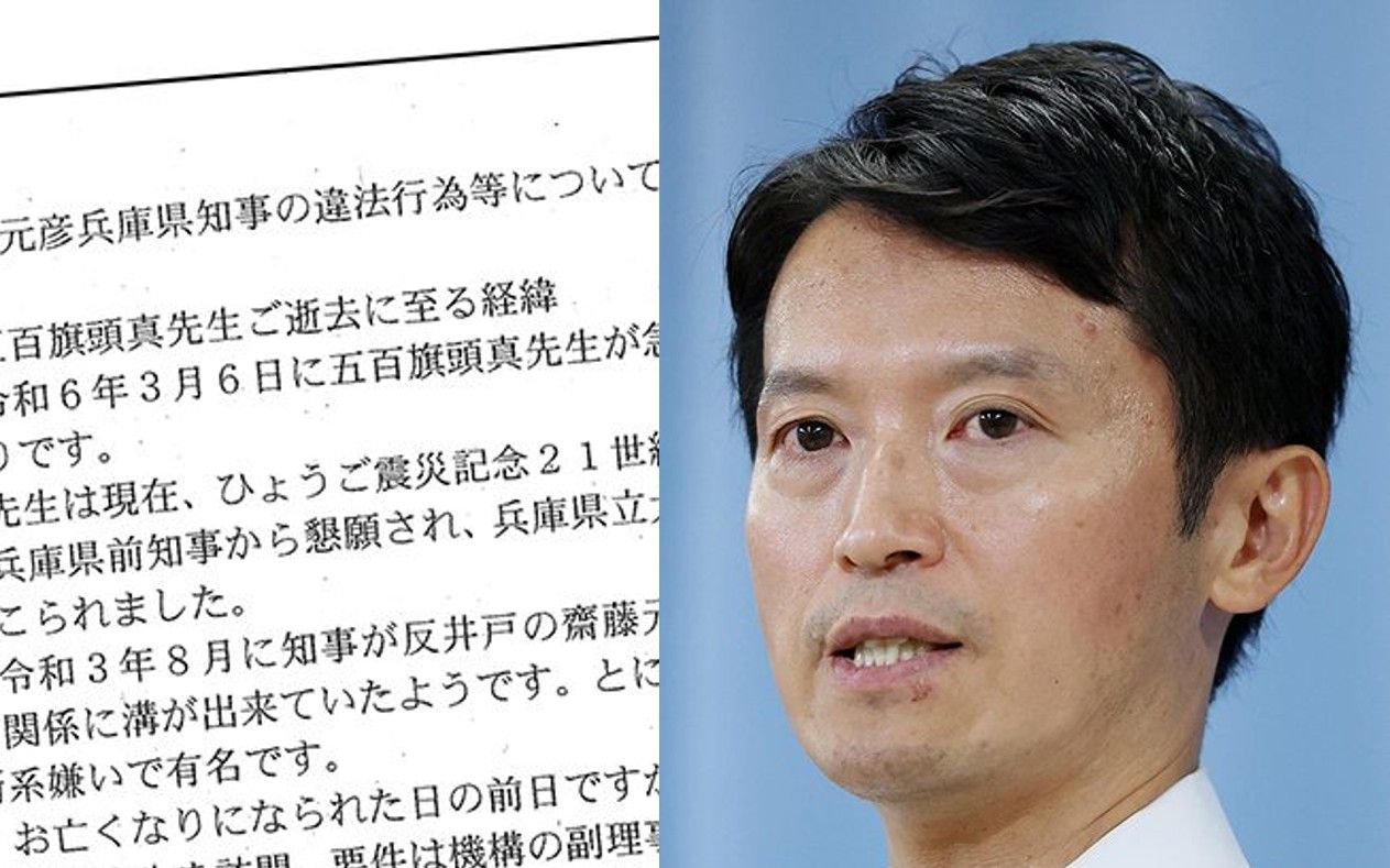 斎藤元彦・兵庫県知事のパワハラ告発後に死亡…元局長が受けていた“個人 
