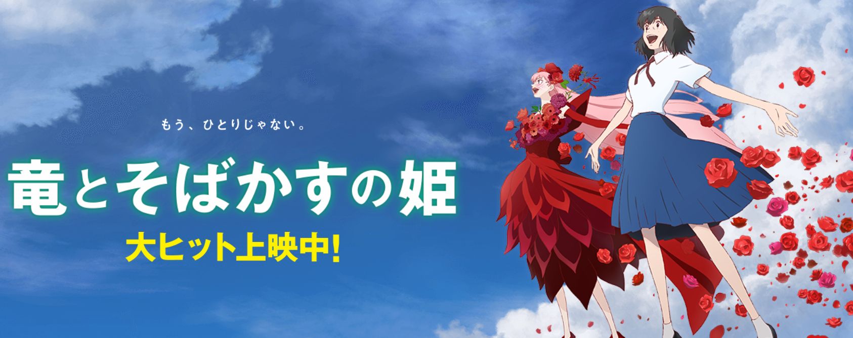 なぜ 竜とそばかすの姫 には 本職 の声優が少ないのか 21年7月31日 Biglobeニュース