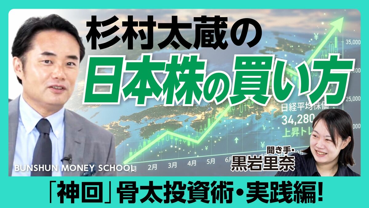 【誰も知らない“骨太”投資術で勝つ！】