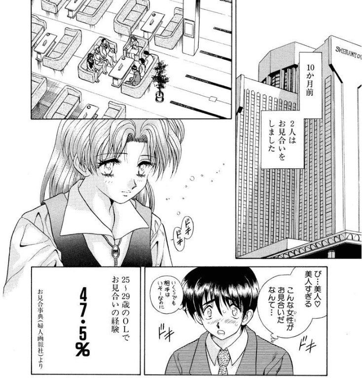 写真 6ページ目 処女童貞率低下 Olのお見合い経験47 5 だったが ふたりエッチ 連載25年から見えてきた 性事情の変化 文春オンライン