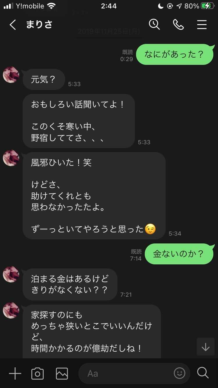 写真 7ページ目 もっといいの あげる ベンツで女性をひき殺した 川崎の偽セレブ女 元夫が初告白 明大生時代からの乱倫と薬物依存 文春オンライン