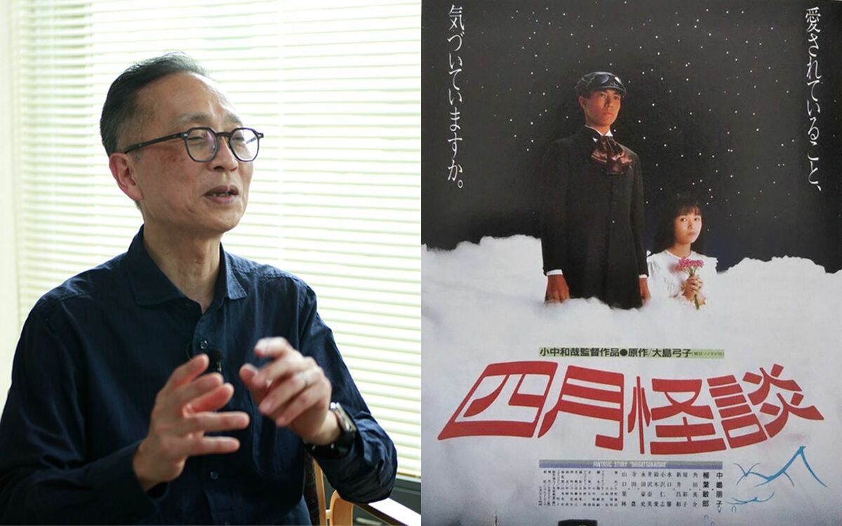 小中和哉監督が初の商業映画『四月怪談』（中嶋朋子主演）で若き日の