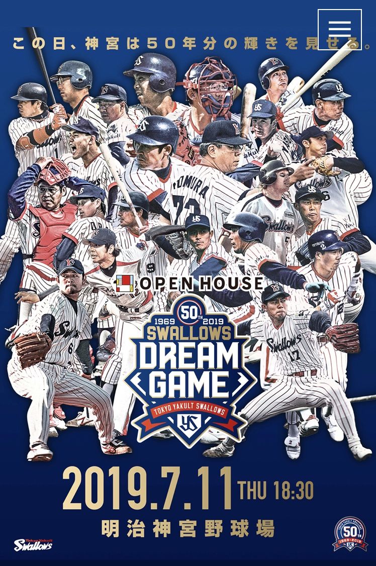 写真]待ちきれない「スワローズ・ドリームゲーム」 参加メンバー39名を
