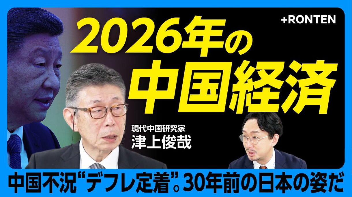 【習近平が中国バブル崩壊に向き合わない理由】