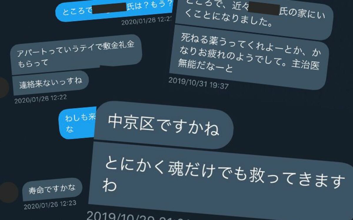 4ページ目 本人証言 とにかく魂だけでも救ってきますわ 大久保容疑者が安楽死の 師匠 に語ったals女性嘱託殺人の犯行動機 Dm入手 文春オンライン