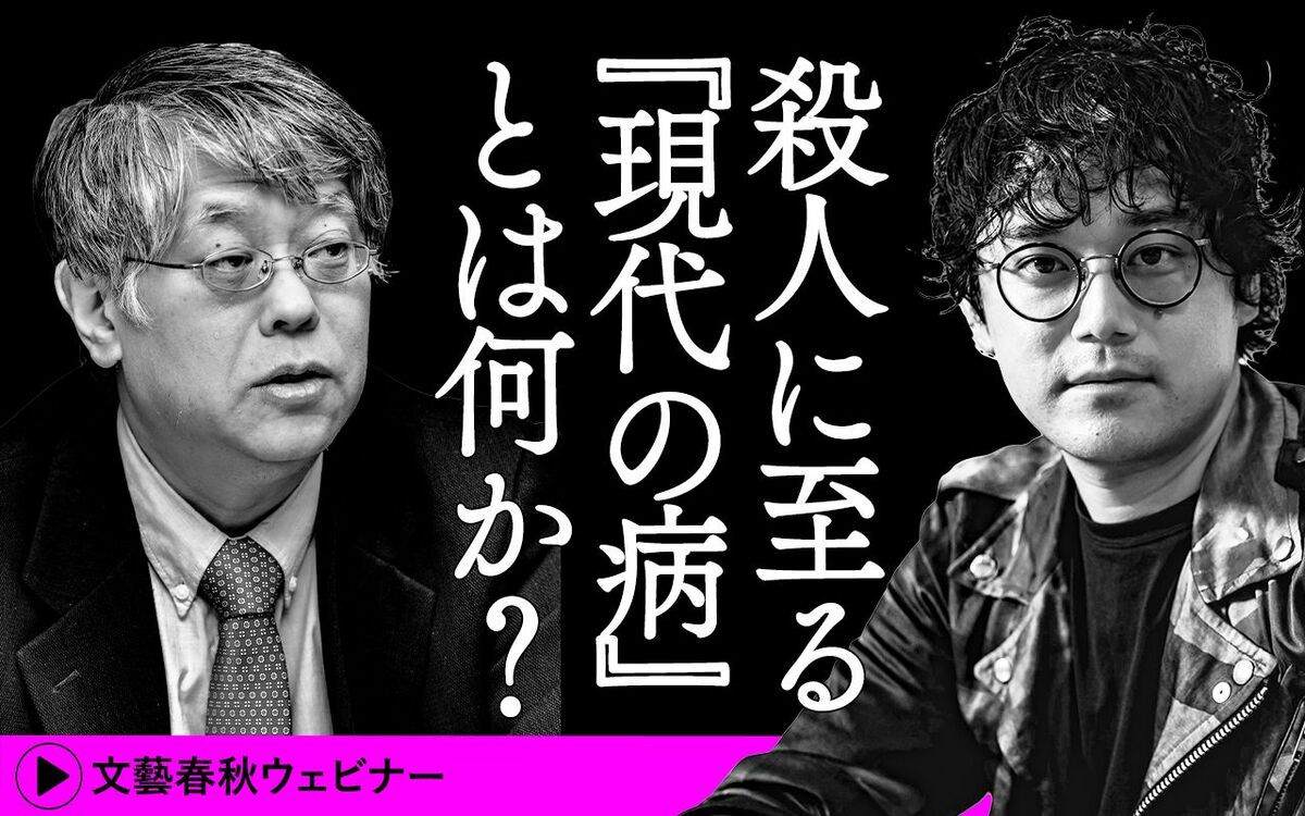 【フル動画】岩波明×石戸諭　対談「殺人に至る『現代の病』とは何か？」京王線ジョーカー、殺人看護師…