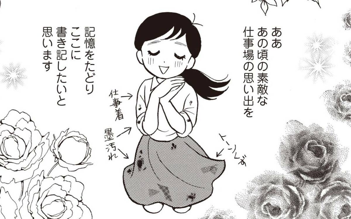 美内すずえ くらもちふさこ 山岸涼子 元アシスタントが 少女漫画 のレジェンドと過ごした 青春 文春オンライン